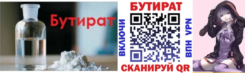 даркнет сайт  Петровск  мориарти какой сайт  Бутират Butirat 
