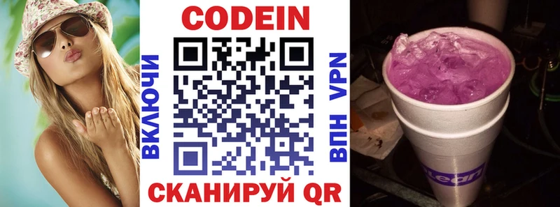 Кодеиновый сироп Lean напиток Lean (лин)  магазин    Петровск 