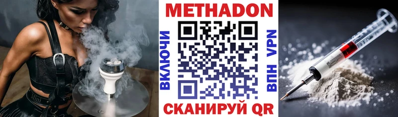 МЕТАДОН белоснежный  Петровск 